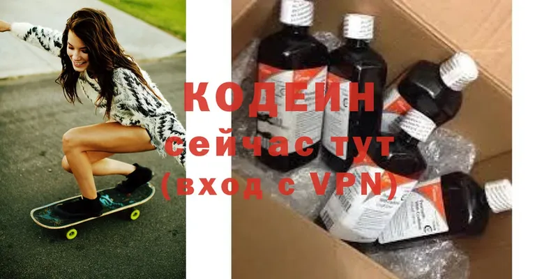 наркотики  Кузнецк  кракен   Кодеиновый сироп Lean Purple Drank 