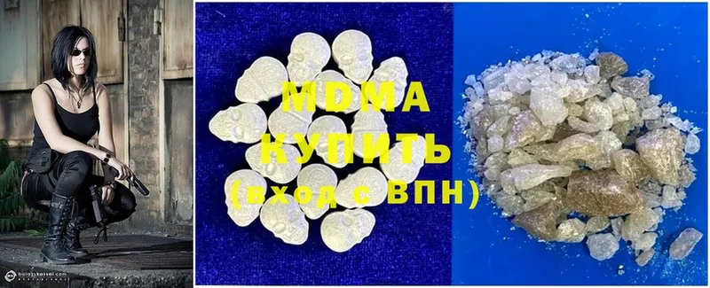 MDMA молли Кузнецк